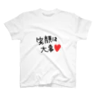 smile shop‪☺︎‬‪☺︎‬の笑顔は大事❤️ スタンダードTシャツ