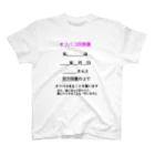 suzushopのオフパコ専用パーカー Regular Fit T-Shirt