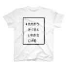 レトロゲーム・ファミコン文字Tシャツ-レトロゴ-のコマンド たたかう さくせん いれかえ にげる 黒ロゴ Regular Fit T-Shirt