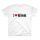 着る文字屋のI LOVE 配当金 / アイラブ配当金 Regular Fit T-Shirt