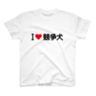 着る文字屋のI LOVE 競争犬 / アイラブ競争犬 Regular Fit T-Shirt