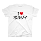 着る文字屋のI LOVE ボルゾイ / アイラブボルゾイ スタンダードTシャツ