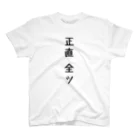 Par-T　おもしろTシャツの正直全ツ　麻雀 スタンダードTシャツ