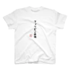 株式会社無敵の人の面白文字 Regular Fit T-Shirt