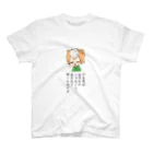 つかしのつかし-やる気出るまで待つもの- Regular Fit T-Shirt