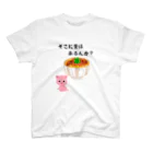 g_bのそこに愛はあるんか２ Regular Fit T-Shirt