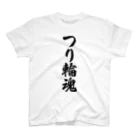 着る文字屋のつり輪魂 スタンダードTシャツ