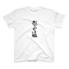 サクラサクサカスのお出かけ服 Regular Fit T-Shirt