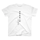 サクラサクサカスのマユリさん Regular Fit T-Shirt