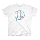 くりちこっちの無病息災！～夏越の大祓～ スタンダードTシャツ