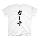 着る文字屋のガーナ Regular Fit T-Shirt