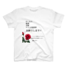 HOSHI-TANEKO🌠の🌹あなたは何も言わなくてもいいのです！ スタンダードTシャツ