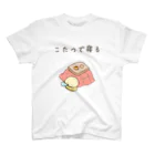 たーとーの家のこたつで寝る スタンダードTシャツ