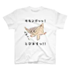 かいほう屋のモモンガっっ！ / とびますっ！！ スタンダードTシャツ