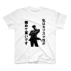 YPO_industryのカリスマ性が高いです！ スタンダードTシャツ