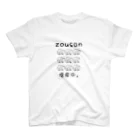 かいほう屋のzousan / 増産中。 モノクロバージョン スタンダードTシャツ