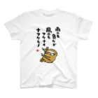 おもしろ書道Tシャツ専門店『てんくり』の雨ニモ負ケズ 風ニモマケナイ ナマケモノ Regular Fit T-Shirt