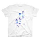 猫透綾乃のガチ恋は独りよがりの勘違い - 濃 スタンダードTシャツ