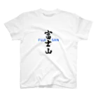 筆文字デザインTOMIKOの筆文字デザイン Regular Fit T-Shirt