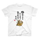 おもしろ書道Tシャツ専門店『てんくり』の働かなくてもいいんだよ ナマケモノだもの。 Regular Fit T-Shirt