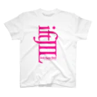 rawegg design practicesのAnti-Sans-Serif (Magenta) Regular Fit T-Shirt