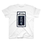 メイの寝間着Tシャツ Regular Fit T-Shirt