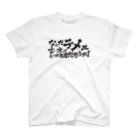 田舎露店のなんテメ Regular Fit T-Shirt