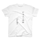 山本修平F.C　　のファイヤー山本即位4周年記念式典限定No.44 Regular Fit T-Shirt