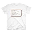ねヂねヂねヂ子の標本：ヒト Regular Fit T-Shirt