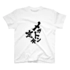 強くてニューゲームオフィシャルストアのメガトン定食のTシャツ Regular Fit T-Shirt