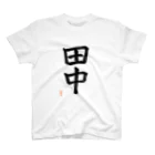 奥野亮の苗字シリーズ Regular Fit T-Shirt