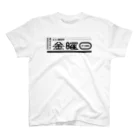 o_kwrの金玉キラキラ金曜日 ブラック Regular Fit T-Shirt