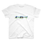 田螺_tanisiのたーにしー！ Regular Fit T-Shirt