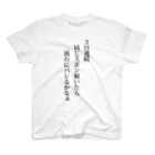 KU02の３日連続 同じズボン履いたら 流石にバレるかなぁ Regular Fit T-Shirt