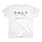 FontStoryの令和元年Tシャツ / THE FIRST YEAR OF REIWA T-SHIRT Regular Fit T-Shirt