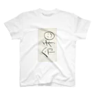 kanaの令和ケース Regular Fit T-Shirt