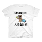 Kujiroku Travelerの人生負け組やっちまったシリーズ Regular Fit T-Shirt