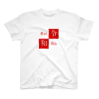 t.i.s.hの令和(Reiwa) スタンダードTシャツ