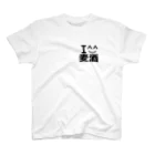 漢字屋の【グルメ】I LOVE ビール Regular Fit T-Shirt