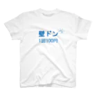 swingの壁ドン1回100円 スタンダードTシャツ