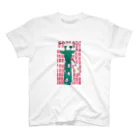 toyokoのどくどくきりんさん スタンダードTシャツ