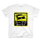 Miyanomae Manufacturingのカーブで曲がります スタンダードTシャツ