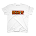 T-R-Y_designのKINGロゴ スタンダードTシャツ