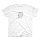 ★へんてこ工房★の四文字熟語 スタンダードTシャツ