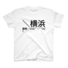 ショウちゃん。の

＼横浜優勝／(((o(*ﾟ▽ﾟ*)o)))

 スタンダードTシャツ