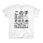 タカトのこの子可愛い！ Regular Fit T-Shirt