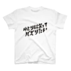 Yutori freeter（ゆとりフリーター）のゆとりは笑ってバズりたいロゴ Regular Fit T-Shirt