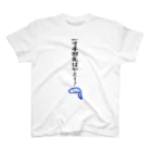 くみた柑の一寸手羽先はヤミー！ - ダジャレグッズ スタンダードTシャツ