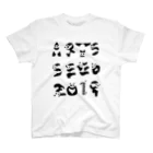 ARTS SEED OKITAMA 2019のASO2019×菊地純 パンダ！ スタンダードTシャツ