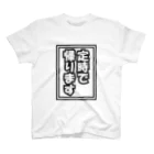 AYASEの伝われこの想い Regular Fit T-Shirt